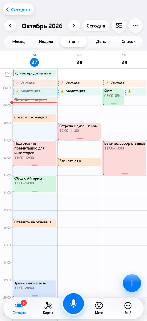 Календарь
